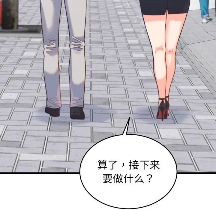 漫画《少爷的替身》第20话第51张图