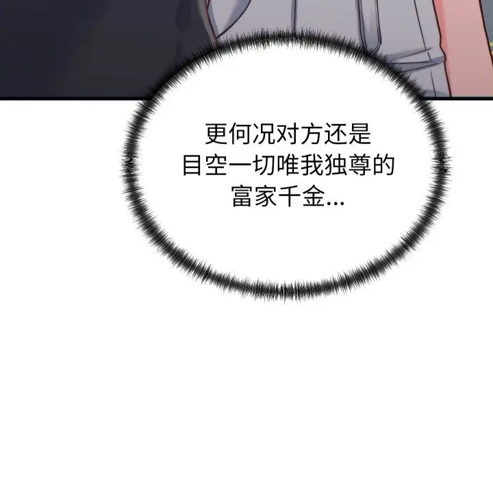 漫画《少爷的替身》第20话第54张图