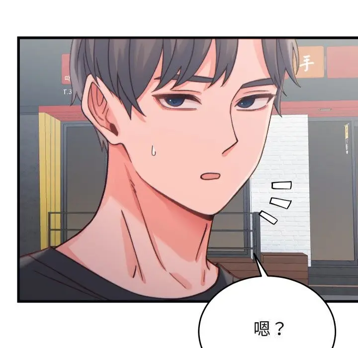 漫画《少爷的替身》第20话第55张图