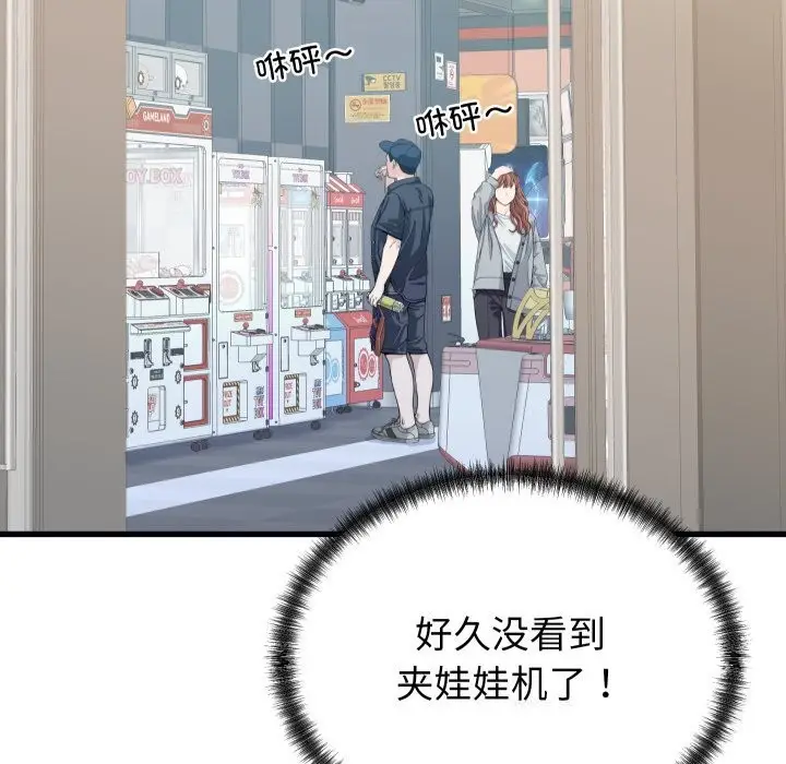 漫画《少爷的替身》第20话第57张图