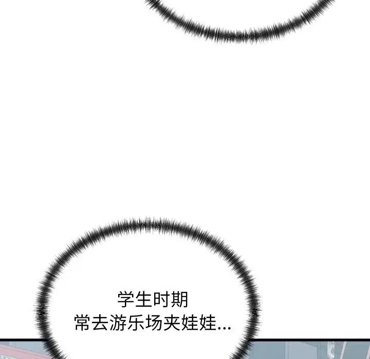 漫画《少爷的替身》第20话第58张图