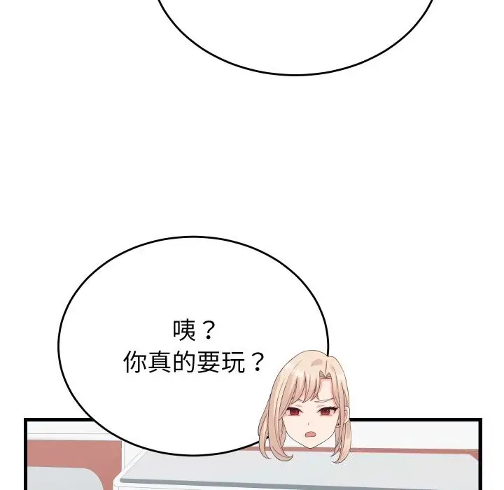 漫画《少爷的替身》第20话第61张图