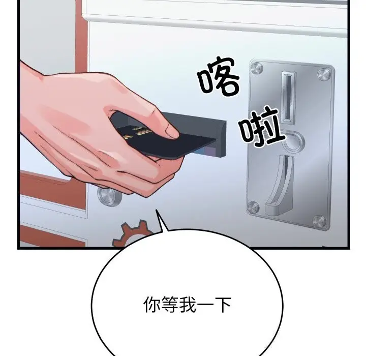 漫画《少爷的替身》第20话第62张图