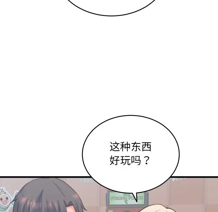 漫画《少爷的替身》第20话第63张图