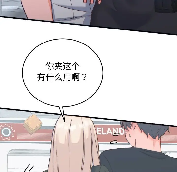 漫画《少爷的替身》第20话第65张图