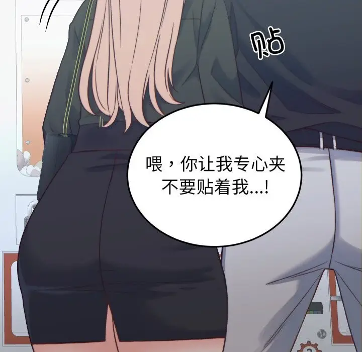 漫画《少爷的替身》第20话第66张图