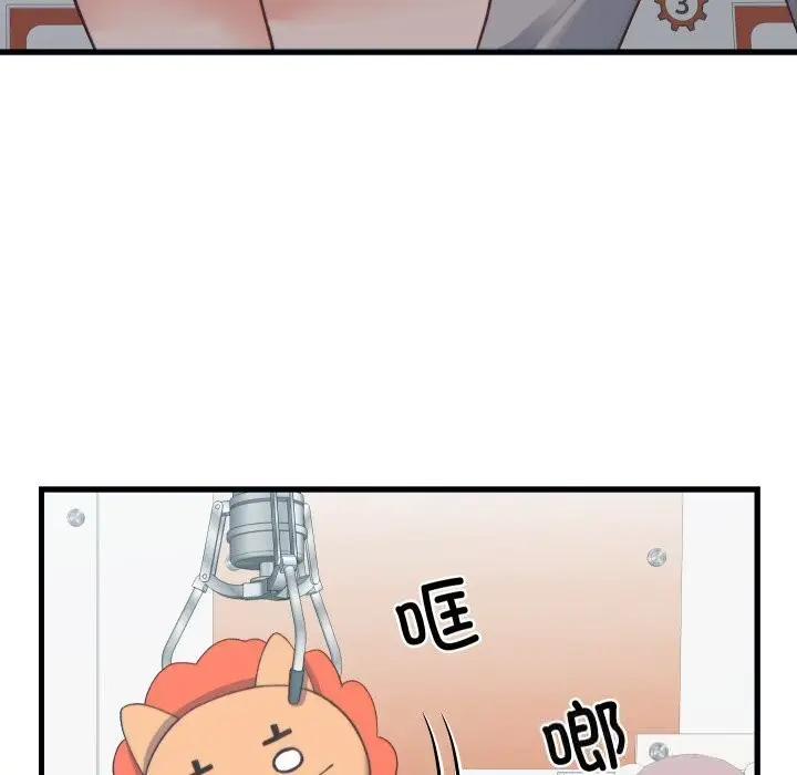 漫画《少爷的替身》第20话第67张图