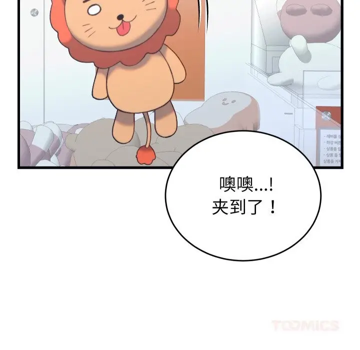 漫画《少爷的替身》第20话第68张图