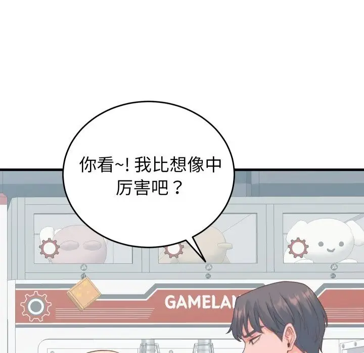 漫画《少爷的替身》第20话第69张图
