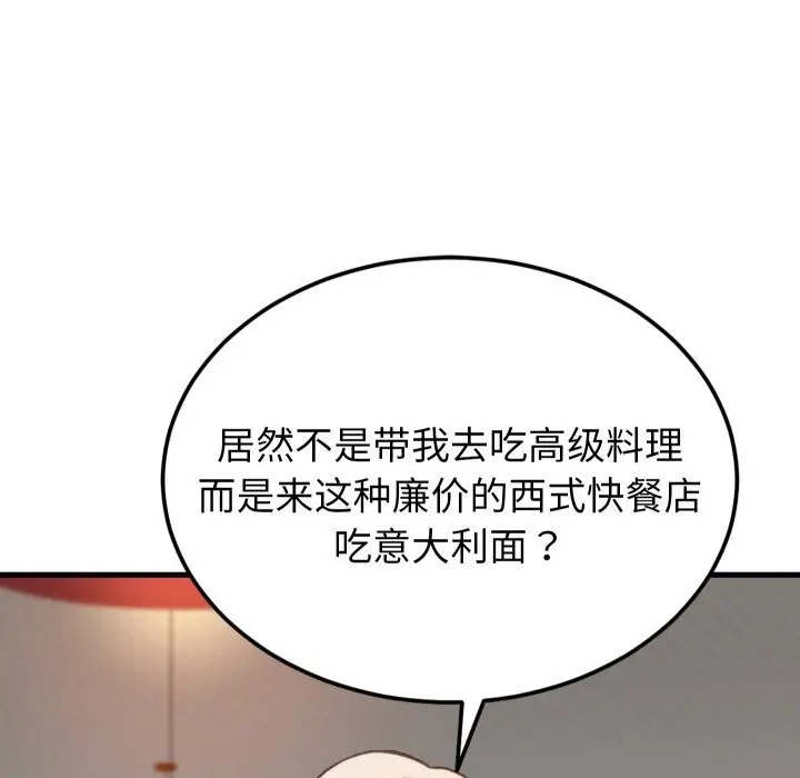 漫画《少爷的替身》第20话第7张图