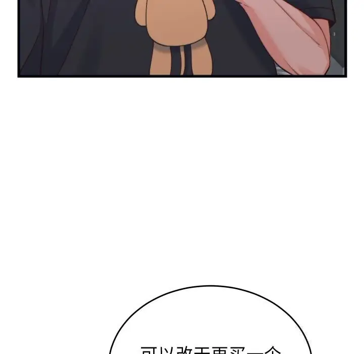 漫画《少爷的替身》第20话第73张图