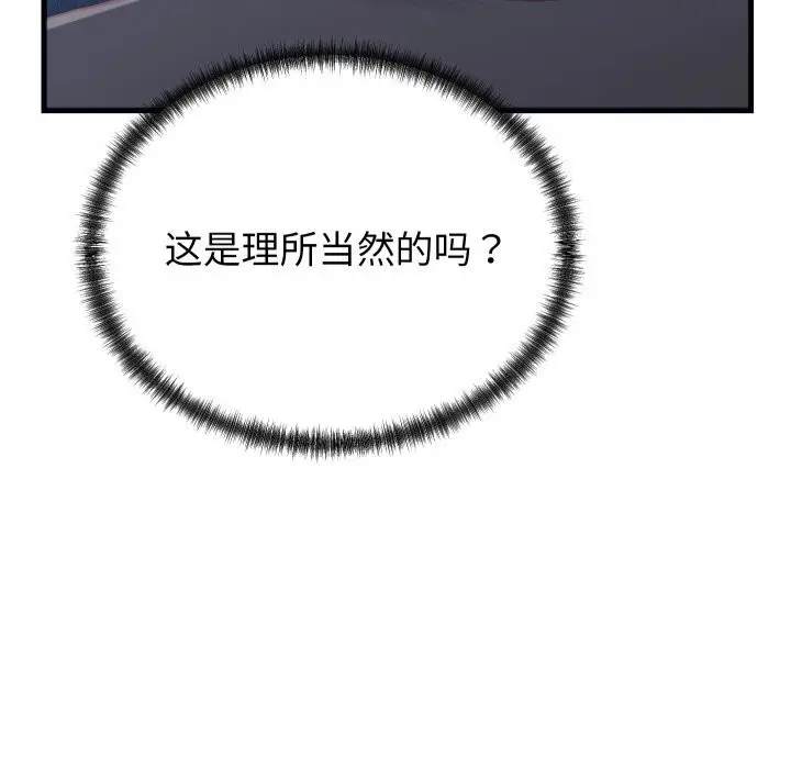 漫画《少爷的替身》第20话第81张图