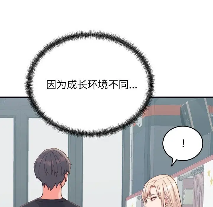 漫画《少爷的替身》第20话第82张图