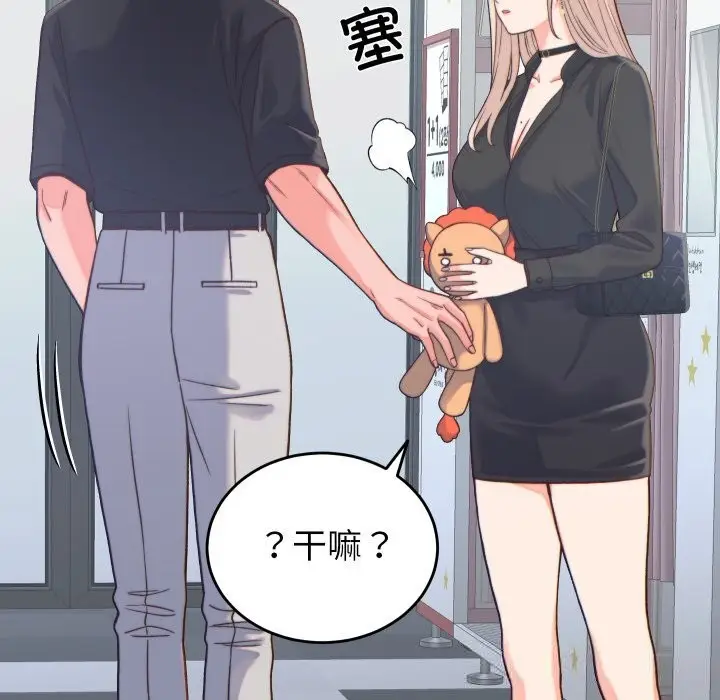 漫画《少爷的替身》第20话第83张图