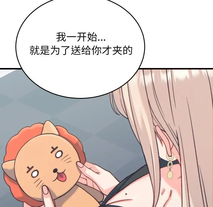 漫画《少爷的替身》第20话第85张图