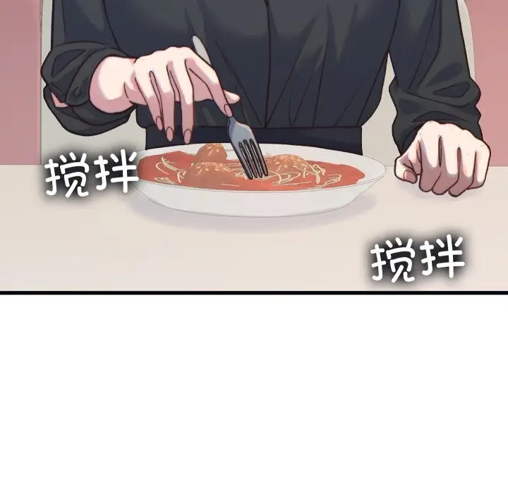 漫画《少爷的替身》第20话第9张图