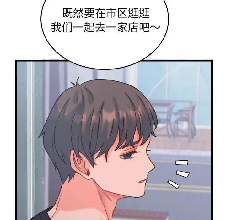 漫画《少爷的替身》第20话第93张图