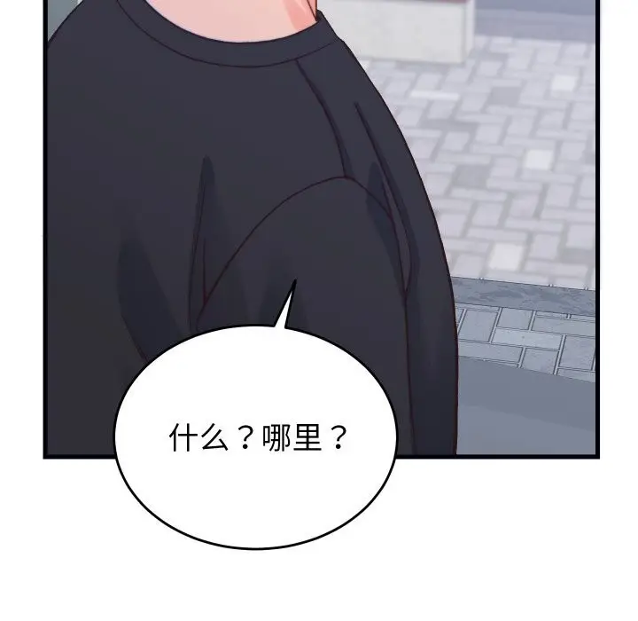 漫画《少爷的替身》第20话第94张图