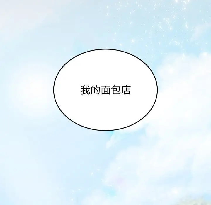 漫画《少爷的替身》第20话第96张图