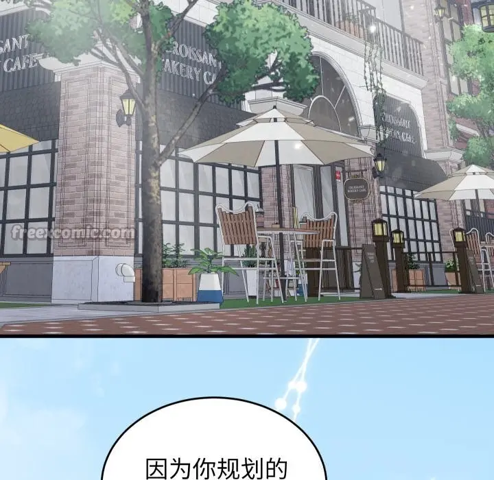 漫画《少爷的替身》第20话第98张图