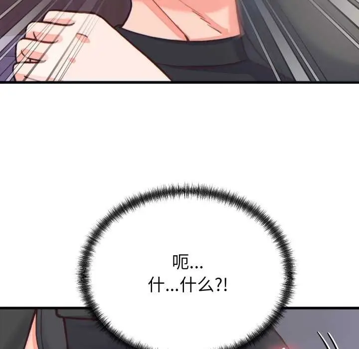 漫画《少爷的替身》第21话第10张图