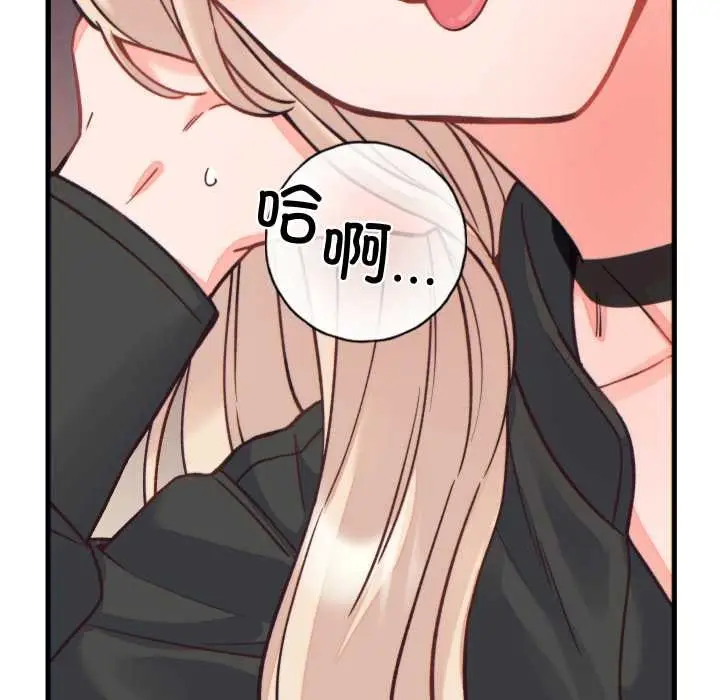 漫画《少爷的替身》第21话第103张图