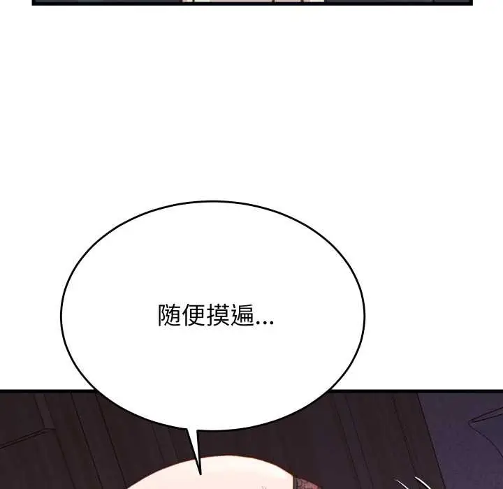 漫画《少爷的替身》第21话第104张图