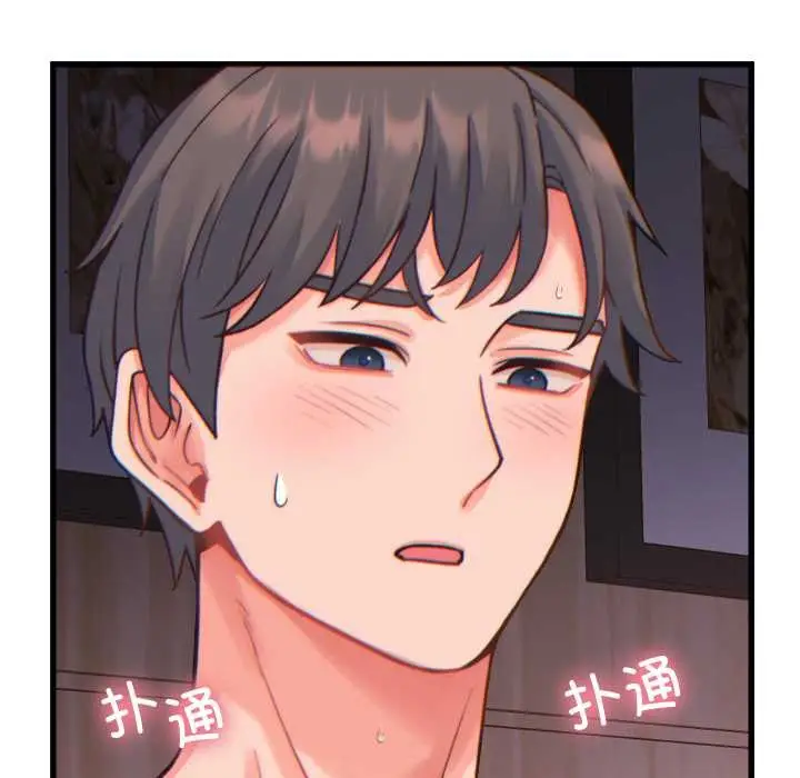 漫画《少爷的替身》第21话第109张图