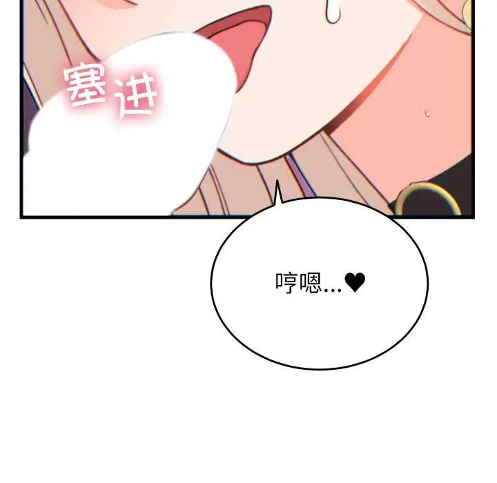 漫画《少爷的替身》第21话第116张图