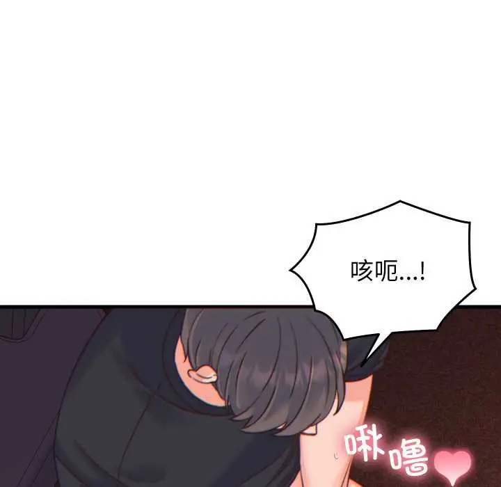 漫画《少爷的替身》第21话第117张图