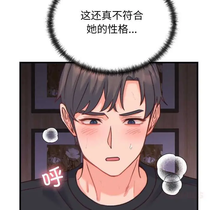 漫画《少爷的替身》第21话第120张图