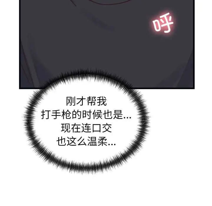 漫画《少爷的替身》第21话第121张图