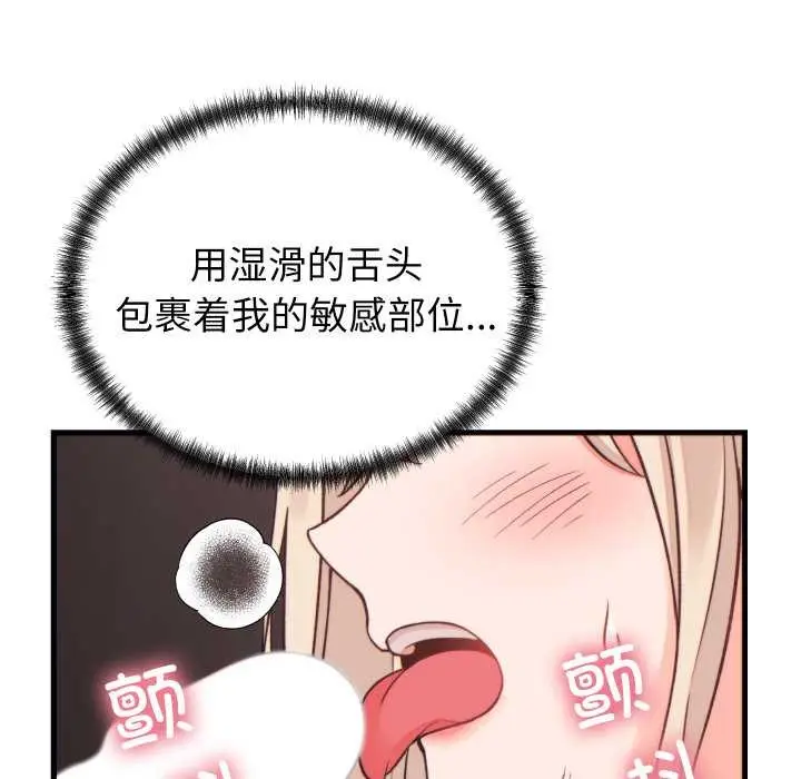 漫画《少爷的替身》第21话第122张图