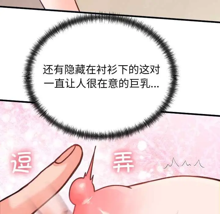 漫画《少爷的替身》第21话第125张图