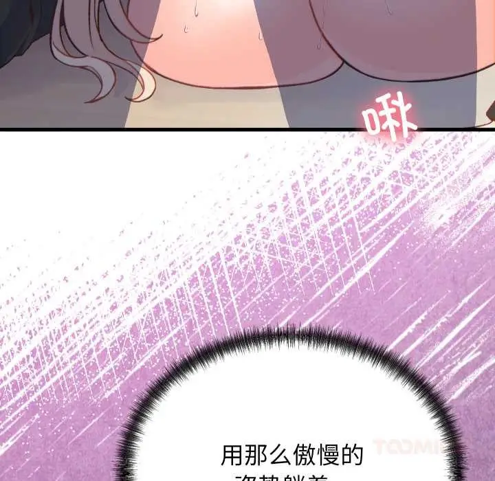漫画《少爷的替身》第21话第129张图