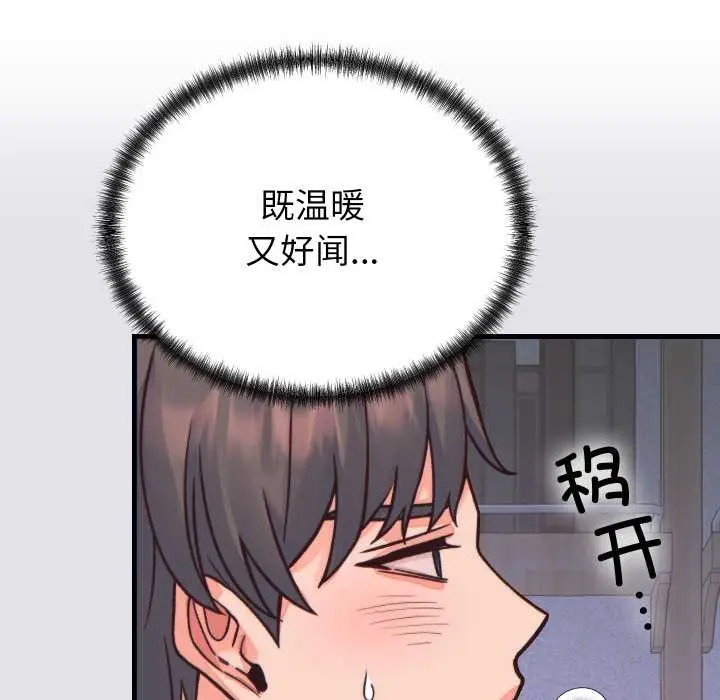 漫画《少爷的替身》第21话第13张图