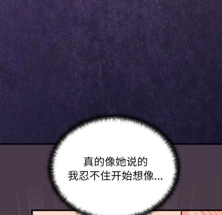 漫画《少爷的替身》第21话第132张图