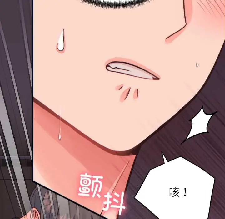 漫画《少爷的替身》第21话第133张图