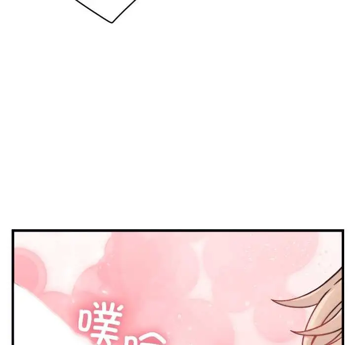 漫画《少爷的替身》第21话第139张图