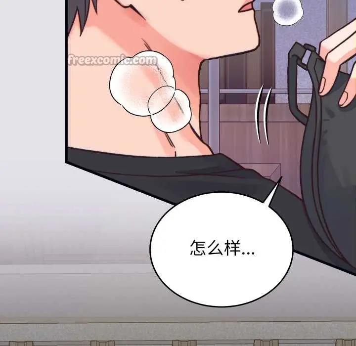 漫画《少爷的替身》第21话第14张图