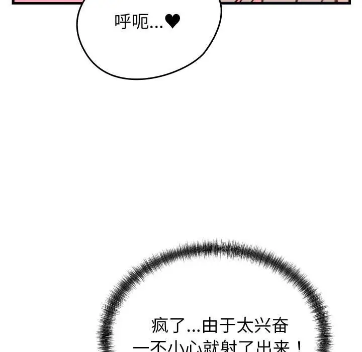 漫画《少爷的替身》第21话第141张图