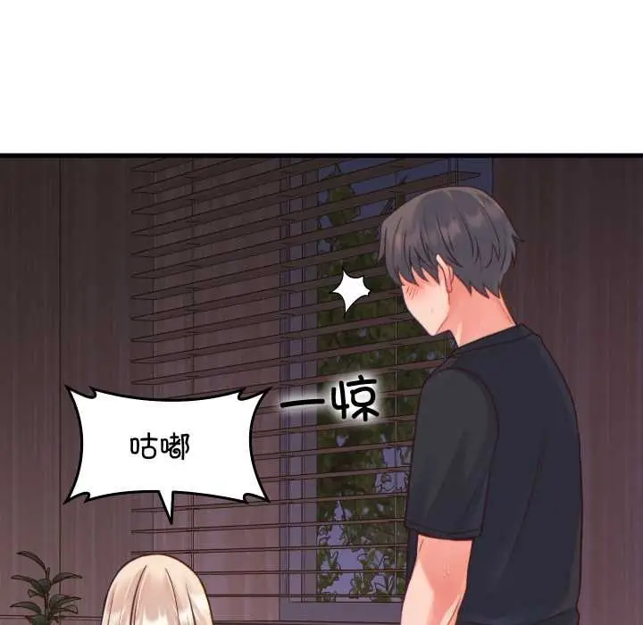 漫画《少爷的替身》第21话第144张图