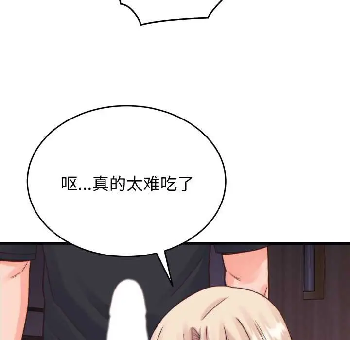 漫画《少爷的替身》第21话第146张图