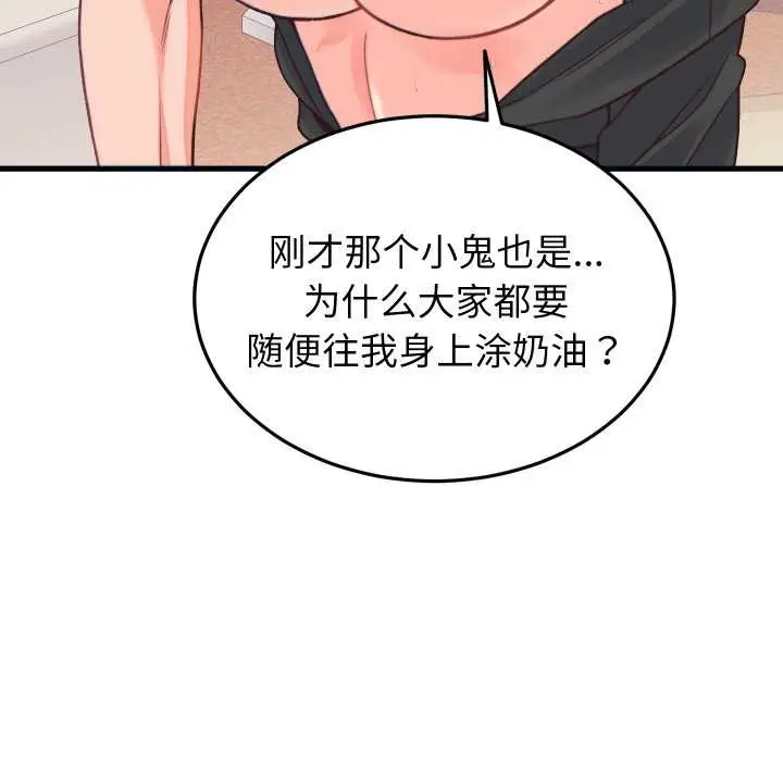 漫画《少爷的替身》第21话第148张图