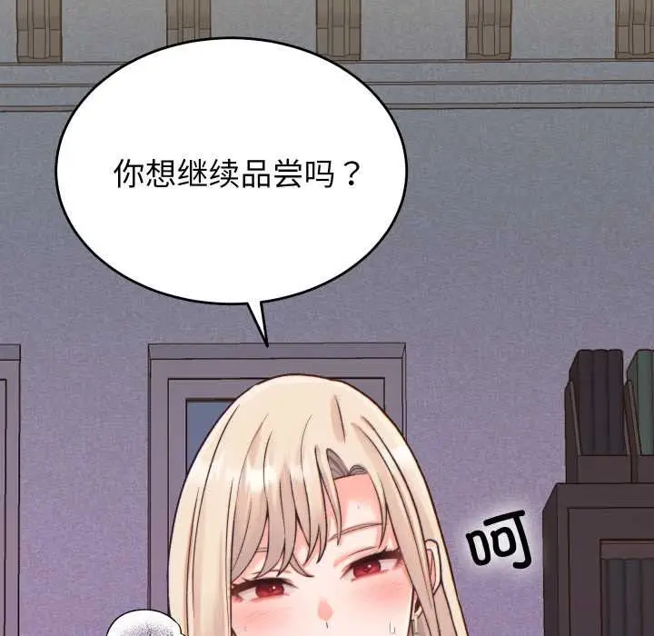 漫画《少爷的替身》第21话第15张图