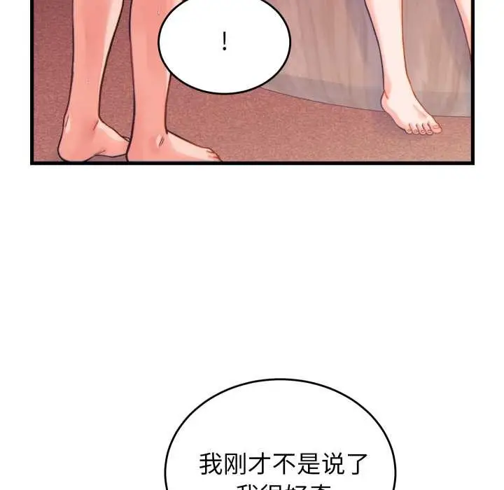 漫画《少爷的替身》第21话第151张图