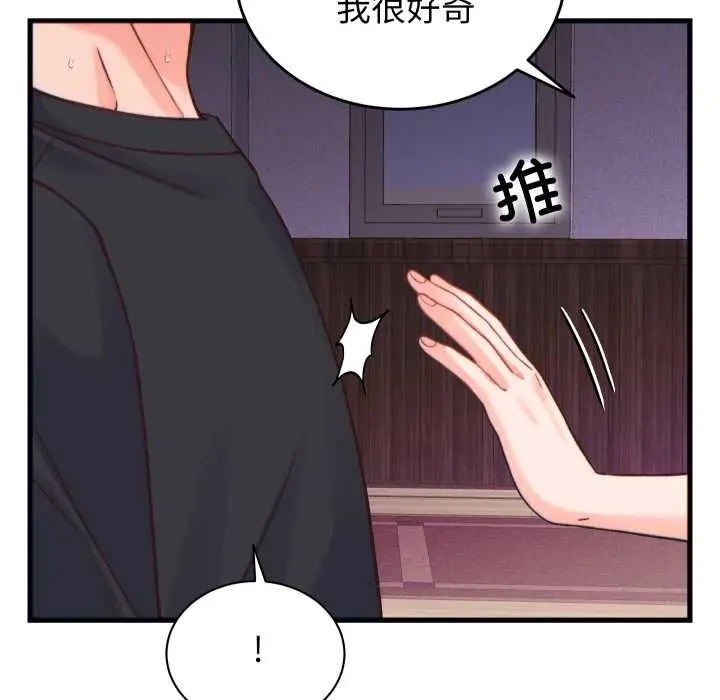 漫画《少爷的替身》第21话第152张图