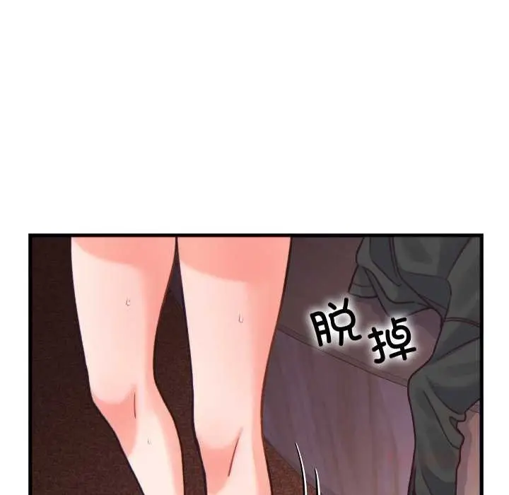 漫画《少爷的替身》第21话第156张图