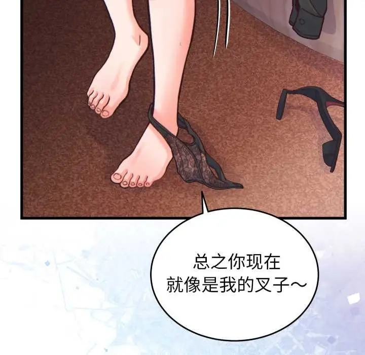 漫画《少爷的替身》第21话第157张图