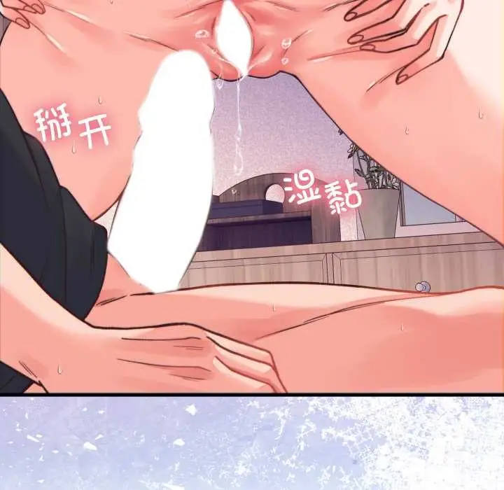 漫画《少爷的替身》第21话第160张图